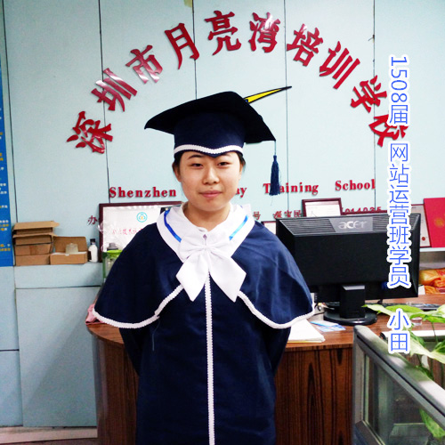 
                学员小田的真实感受