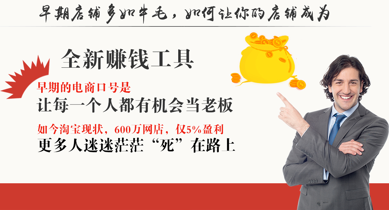 淘宝运营学习