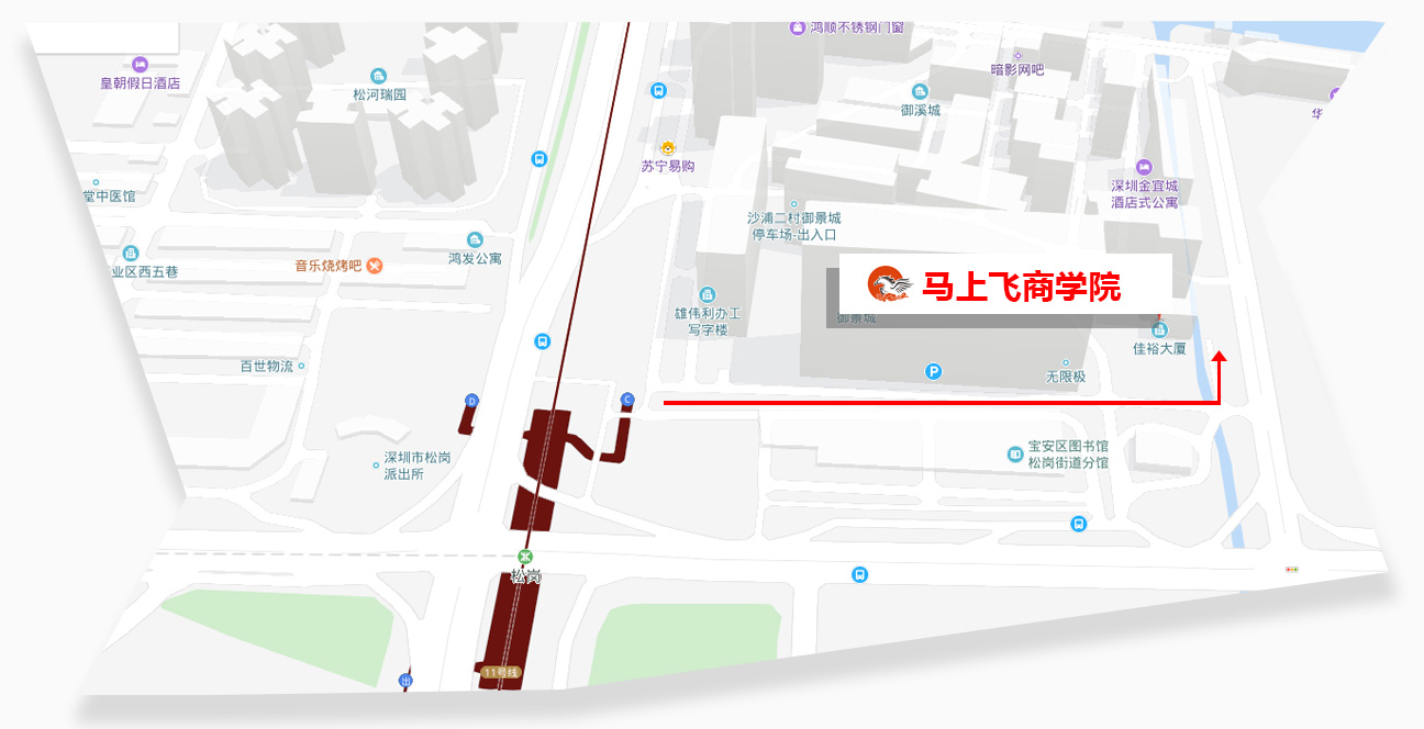 马上飞商学院